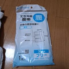 未使用 マタニティ腹帯の画像