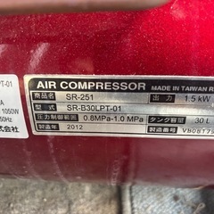 藤原産業 PUMA エアコンプレッサー SR-251の画像
