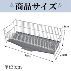 水切りラックの画像