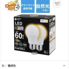 【2個セット】ビックカメラ LED電球 60W相当 電球色 2個 広配光タイプの画像