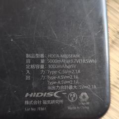 モバイルバッテリーの画像