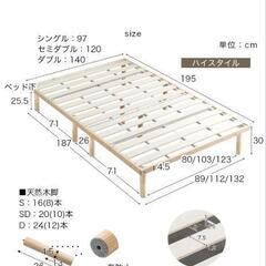 セミダブル四つ折りベッドの画像
