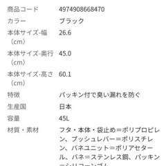 ゴミ箱3点セットの画像