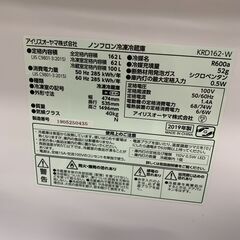 ★ジャングルジャングル石川金沢店★ アイリスオーヤマ 冷蔵庫 KRD162-W 162L 2019年製 動作確認／クリーニング済みの画像