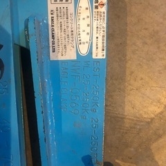 縁石を挟んで運ぶ機械　250mm
の画像