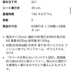 ソーファの画像