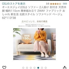 ソーファの画像