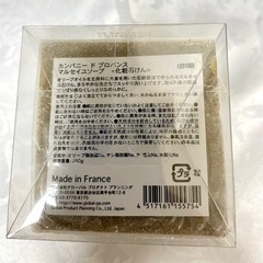 マルセイユソープの画像