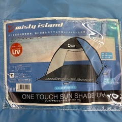 ☆ドリーム荒牧店☆☆ジモティー割引有☆ 山善/ワンタッチサンシェードUV/OBT-55UVの画像