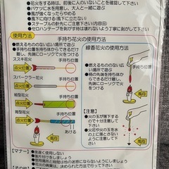 花火パックの画像