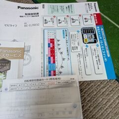 パナソニックビビライフ三輪アシスト自転車の画像