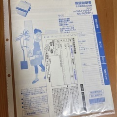 パナソニック洗濯機の画像