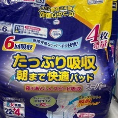 介護用おむつパッドの画像