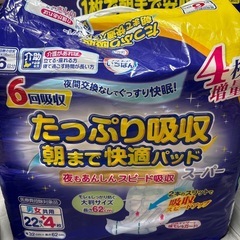 介護用おむつパッドの画像