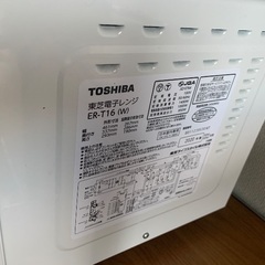 東芝　電子レンジ　ER-T16の画像