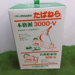 ニチバン たばねら テープ10個入り 5箱セット【野田愛宕店】【店頭取引限定】【未使用】管理番号：IT3B7ZVH1D09の画像