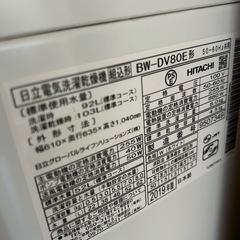 日立 ビートウォッシュ 洗濯乾燥機 8kg 2019年製（BW-DV80E）お譲りしますの画像