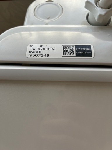 日立 ビートウォッシュ 洗濯乾燥機 8kg 2019年製（BW-DV80E）お譲りします