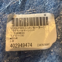 グラデーションニットの画像