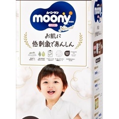 2セット　ムーニンマン　おむつ　XLビッグサイズ 38枚の画像