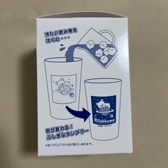 タンブラー リラックマの画像