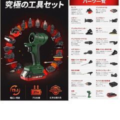 【新品・未使用】マルチ工具セット「Maker PRO」の画像