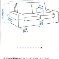 IKEA　KIVIK シーヴィク 2人掛けソファの画像