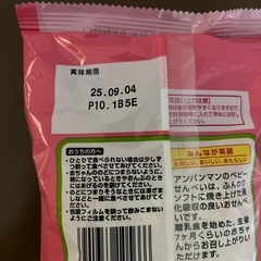 未開封　アンパンマン　ベビーせんべいの画像
