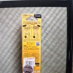 USB電源アダプタ新品の画像