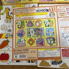 いないいないばあ　パズルの画像