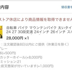 26インチ　マウンテンバイク　グレーの画像