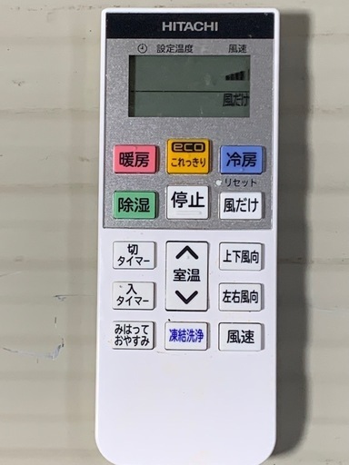 ?お買得‼️23畳まで❗️取付込❗️2019年❗️HITACHIエアコン