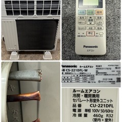 パナソニック　Panasonic　ルームエアコン～６畳　エオリア　２０２１年製　CS-221DFL-Wの画像