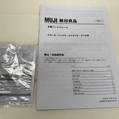 MUJI 無印良品　セミダブル　木製ベッドフレーム　マットレス付きの画像