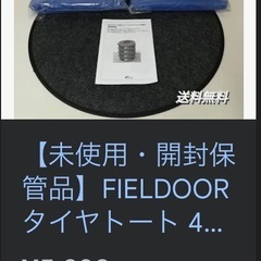 FIELDOOR ホイールケース タイヤカバー 4本セットなの画像