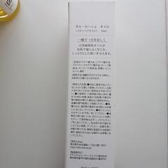 ダル・セーニョヘアオイルの画像