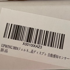 UPWING ジェルネイル用LEDライトの画像