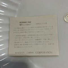 新品　電子レンジOK！　ungaro 大皿１枚　小皿５枚の画像