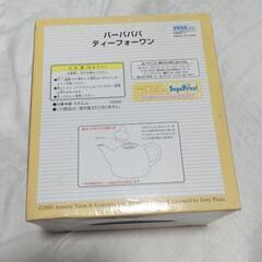 バーバパパ　ポット&カップの画像