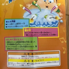 おもちゃ　パーティゲームの画像