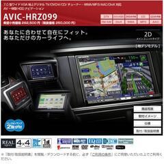 Pioneer AVIC-HRZ099 カーナビの画像