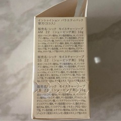 【替刃新品未使用】カミソリ schick レディース　電池不要 シェーバー 替刃の画像