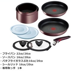 ティファール インジニオ・ネオ IHマロンブラウン・アンリミテッド フライパン 鍋 9点セット 新品の画像