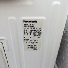 パナソニックルームエアコンの画像