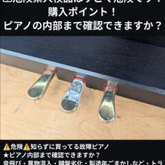 配達無料 KAWAI 木製鍵盤 電子ピアノ CA49R 21年購入(20年製) ほとんど新品未使用Level①
大阪販売支店取扱商品
★京都南〜福知山
🏯東は→姫路〜大阪〜福知山
🍑西は→姫路〜鳥取市〜兵庫〜岡山まで配達無料 ★ジモティーが一番安い！
★ジモティーは設置までお手伝い
【簡単設置】
★ジモティーは即配達、納品可能！の画像