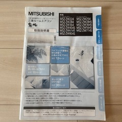 三菱 ルームエアコン 霧ヶ峰 MSZ-ZW634S 室外機・リモコン付き 16-20畳用 の画像