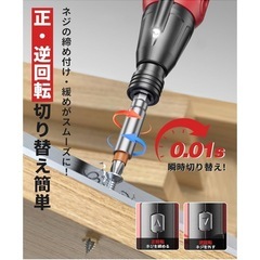 ⭐️新品！電動ドライバー 小型軽量 5V 1800mAh 高輝度LEDライト＆ビットセット付属 簡単操作！の画像