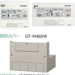 【中古美品】使用3ヶ月 
エコキュート 三菱 SRT-S466 460L Sシリーズの画像