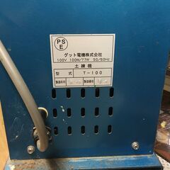 【引取限定】中古品　グッド電機　土練機　T-100　100V 200W【ハンズクラフト戸畑店】の画像
