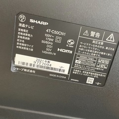 ◇ドリーム尼崎1号館◇ シャープ 50V液晶テレビ 2021年製 4T-C50CN1の画像